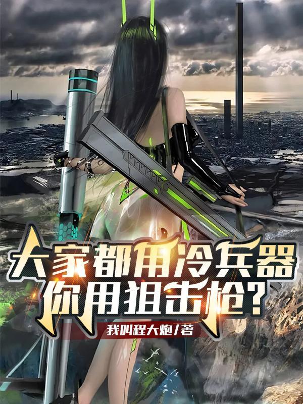 冷兵器中的枪最厉害的是哪把