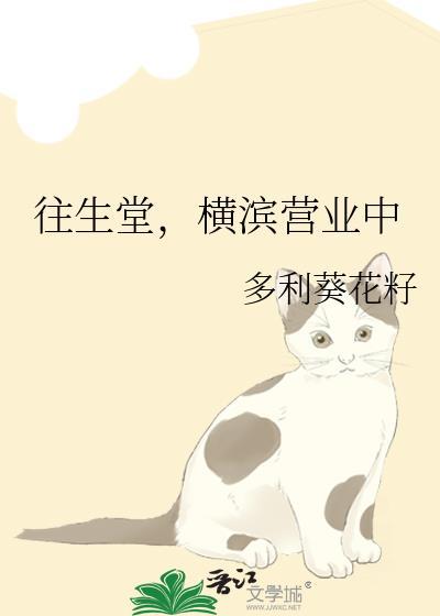 往生堂 在哪