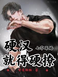 七零军婚嫁给最强硬汉免费阅读