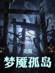 我在在恐怖游戏中无限死亡重置
