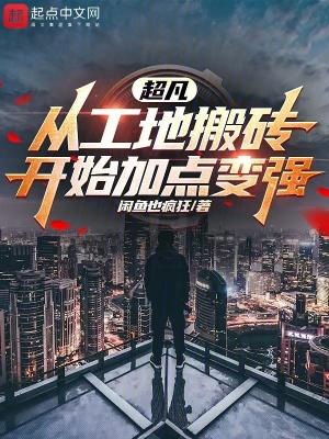 我缔造了万界神话