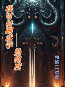 武术升级系统