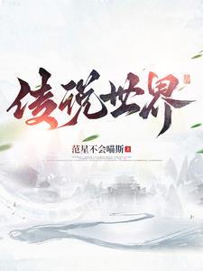 传说世界破解版内置菜单