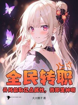 只有我种向日葵全文免费
