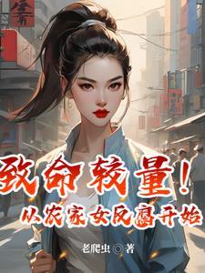 秘密调查师网中人在线阅读
