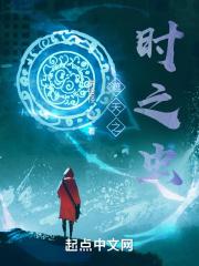 遮天之钟