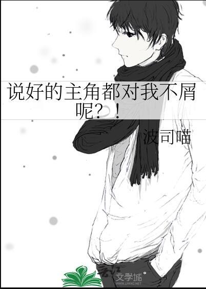 说好的男主cp