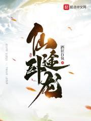 仙途游戏怎么样