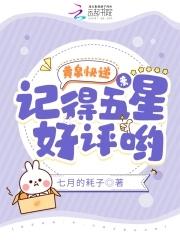 记得五星好评哟有cp吗