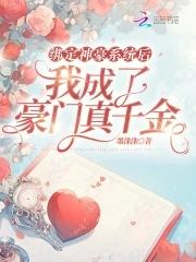 绑定超级神豪系统