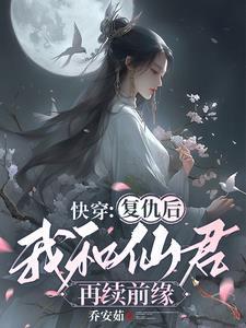 复仇打脸的快穿