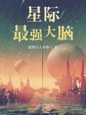 星际最强联萌