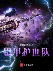 铠甲勇士五大护法介绍