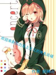 欢迎来到实力至上主义学园
