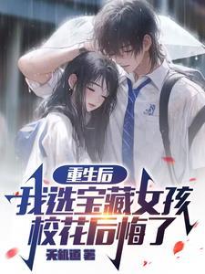 校花的女朋友
