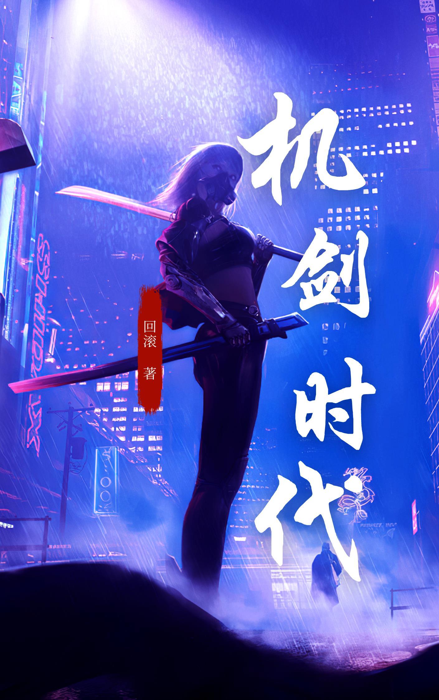维京时代剑