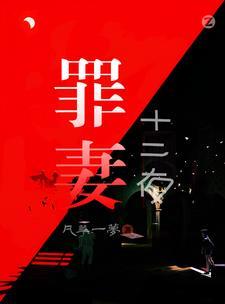 十二宗罪都有哪些