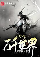 我打卡了万千女神的