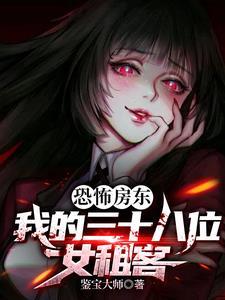 恐怖出租屋电影讲的什么