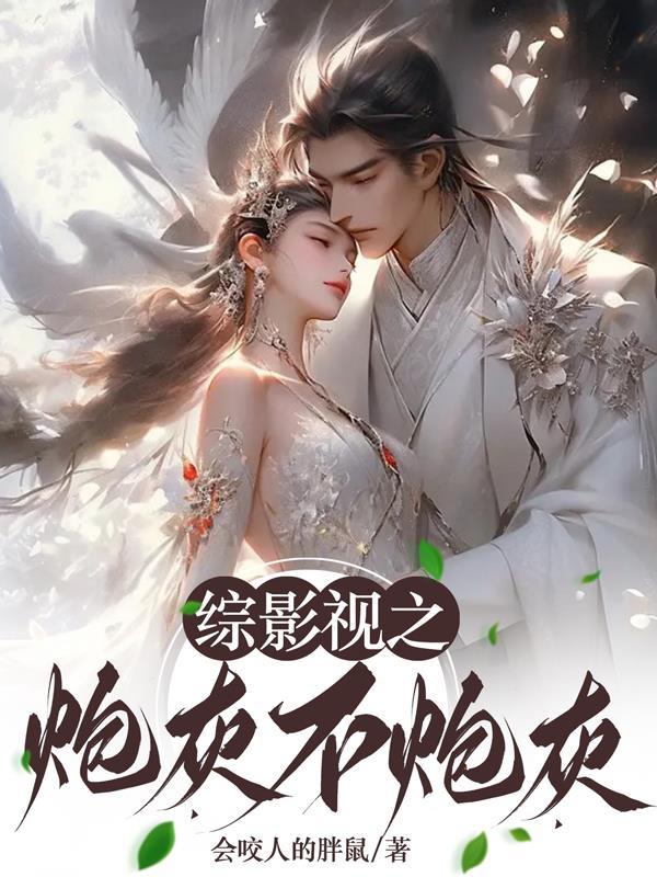综影视阮墨竹归男女主到底表达了什么