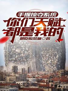 我是龙傲天