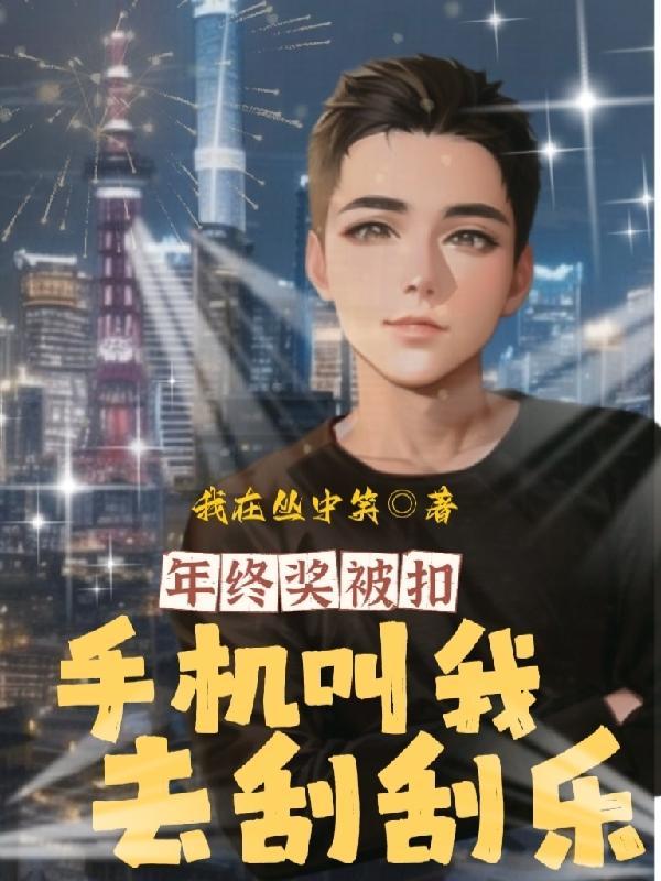 开局预知未来30秒