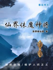 诛神世界