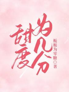 桃枝甜渍栀栀为零糖