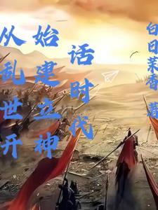 乱世从军盛世从商随时从政