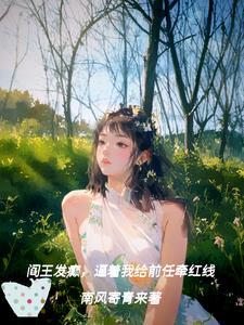 阎王快放人!