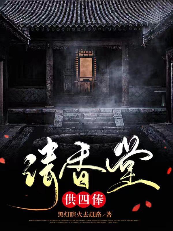 供香什么意思