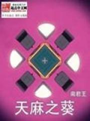 天葵的图片