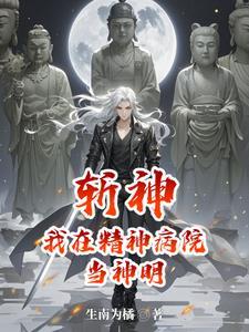 开局斩魂刀