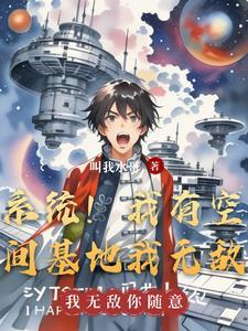 我有空间种菜忙
