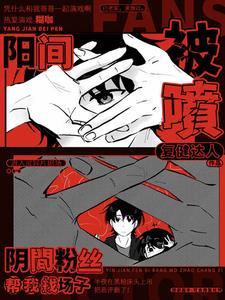 在阳间为阴间办事人的