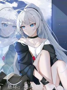 开局遇到雷电芽衣