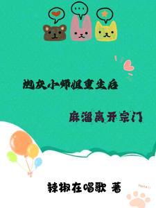 穿越炮灰师姐