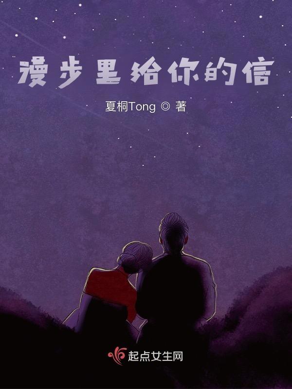 我给你的信总要送往邮局