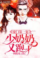豪门第一少奶奶全文免费阅读全文