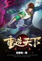 重生天下行