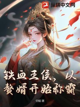都市铁血兵王