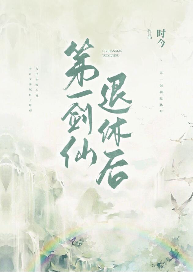 第一剑仙是谁