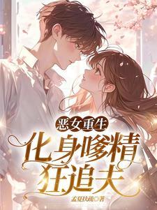 恶女 打钱