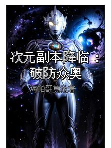 挑战奥特曼