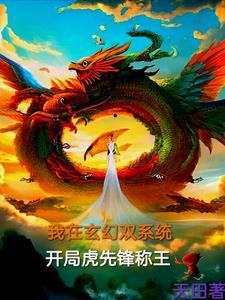 我在幕后种神树