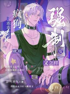 晚上诱哄疯批江月初九
