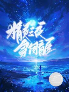 精灵之夜歌曲