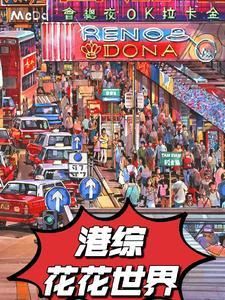 港综世界推荐