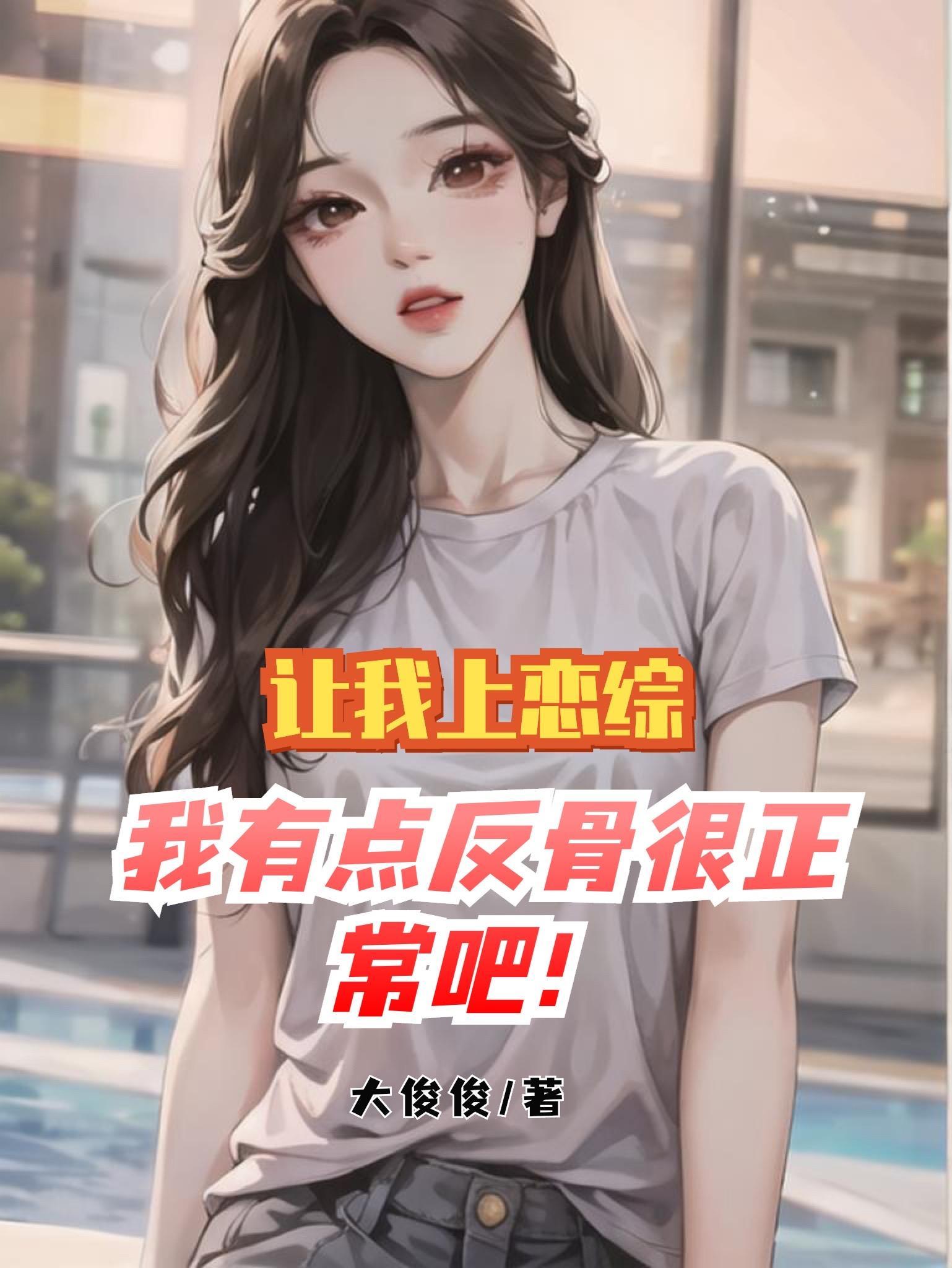 和女明星在一起的