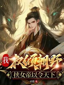 你是夫君又怎样